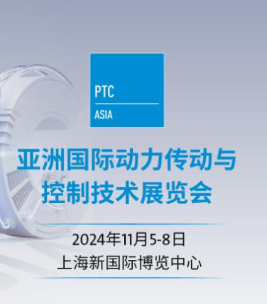 Exposant van PTC ASIA 2024