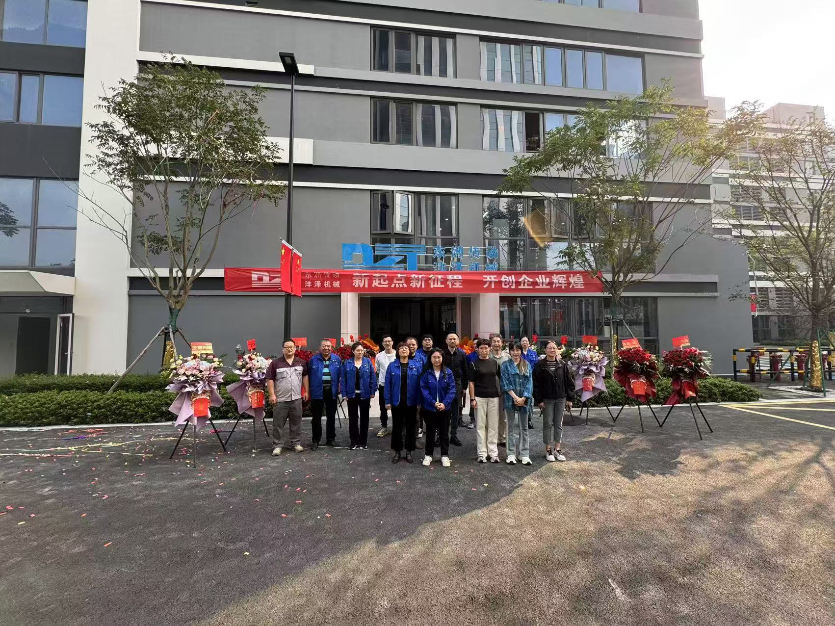 Dongzhou nieuwe fabrieksverhuizing voltooid
